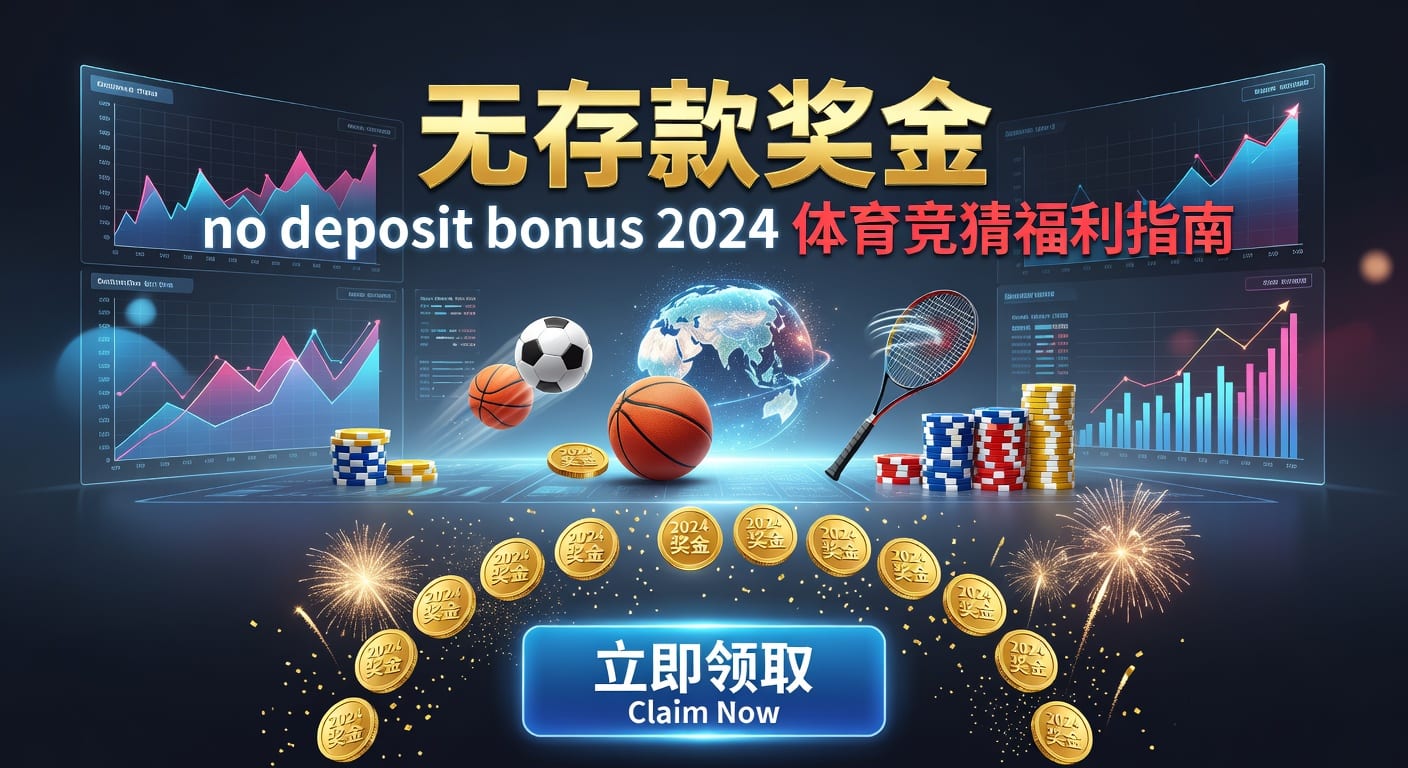 存款 deposit 2026年世界杯投注技巧